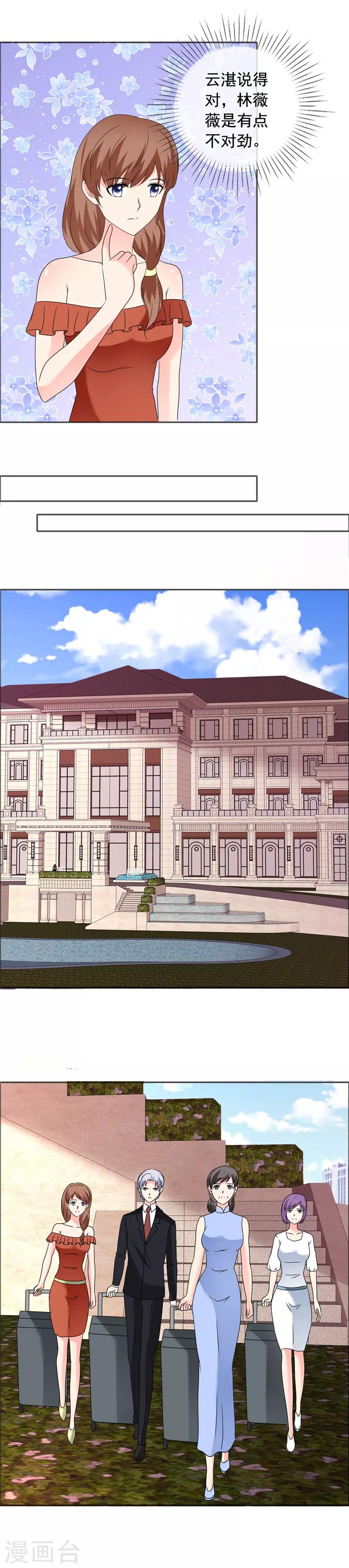 第184话 奇怪的氛围-第187话