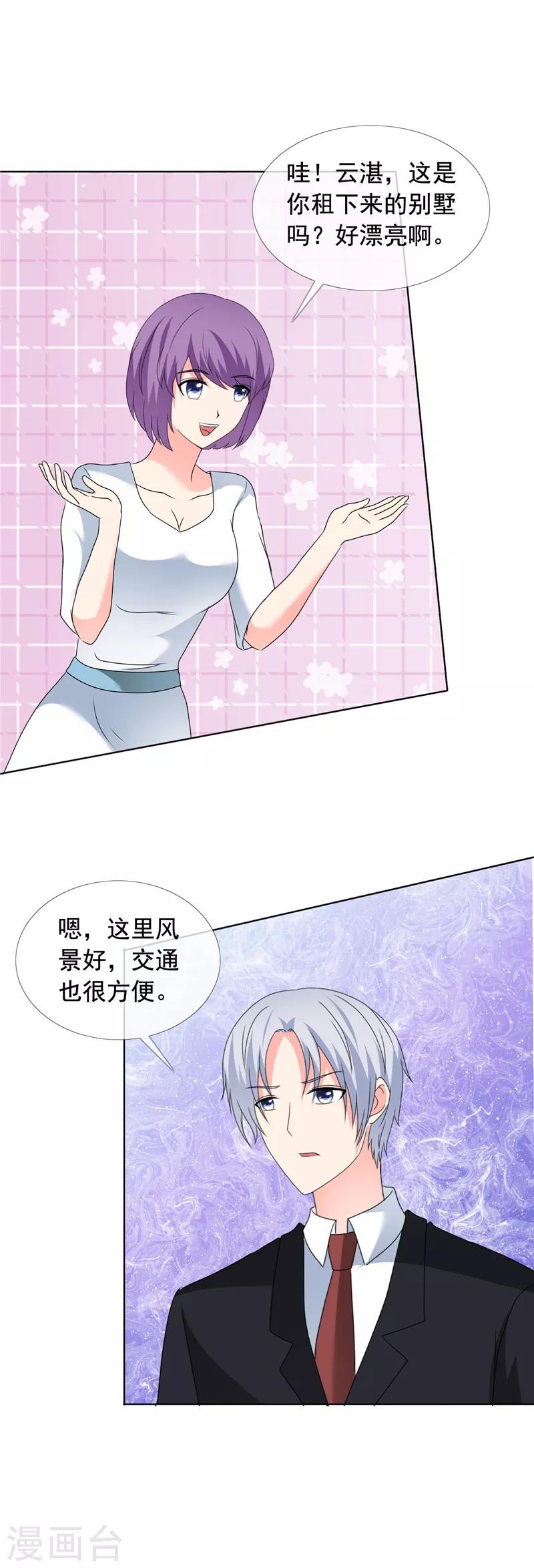 第184话 奇怪的氛围-第187话