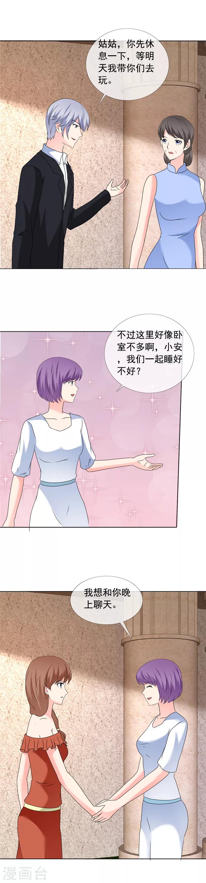 第184话 奇怪的氛围-第187话