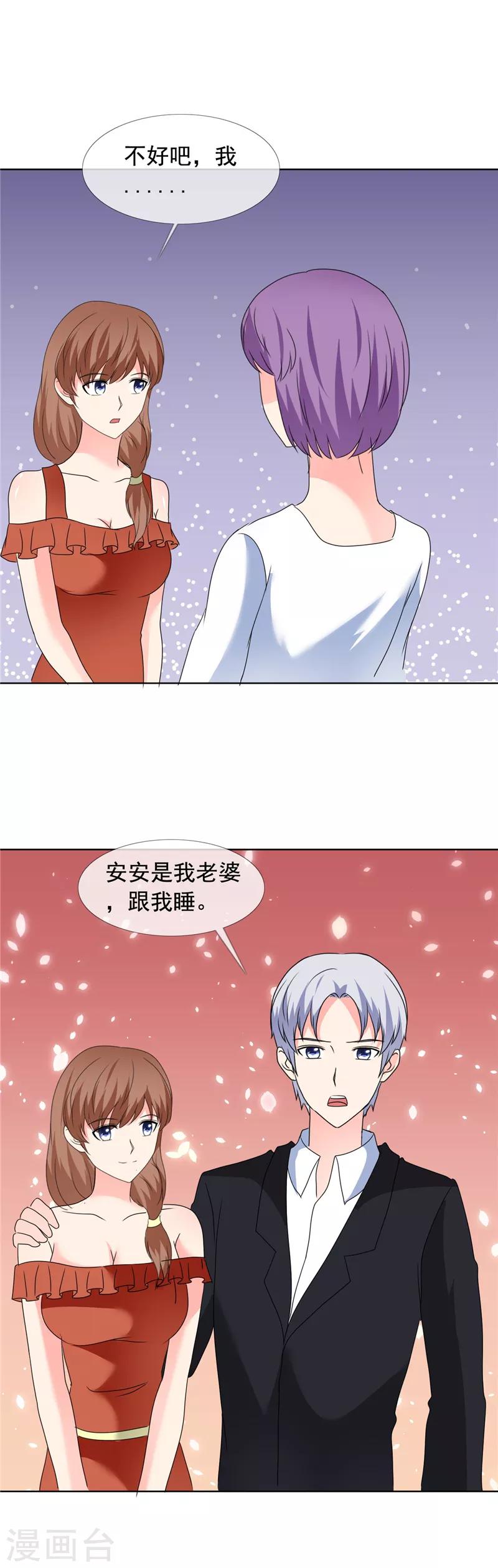 第184话 奇怪的氛围-第187话