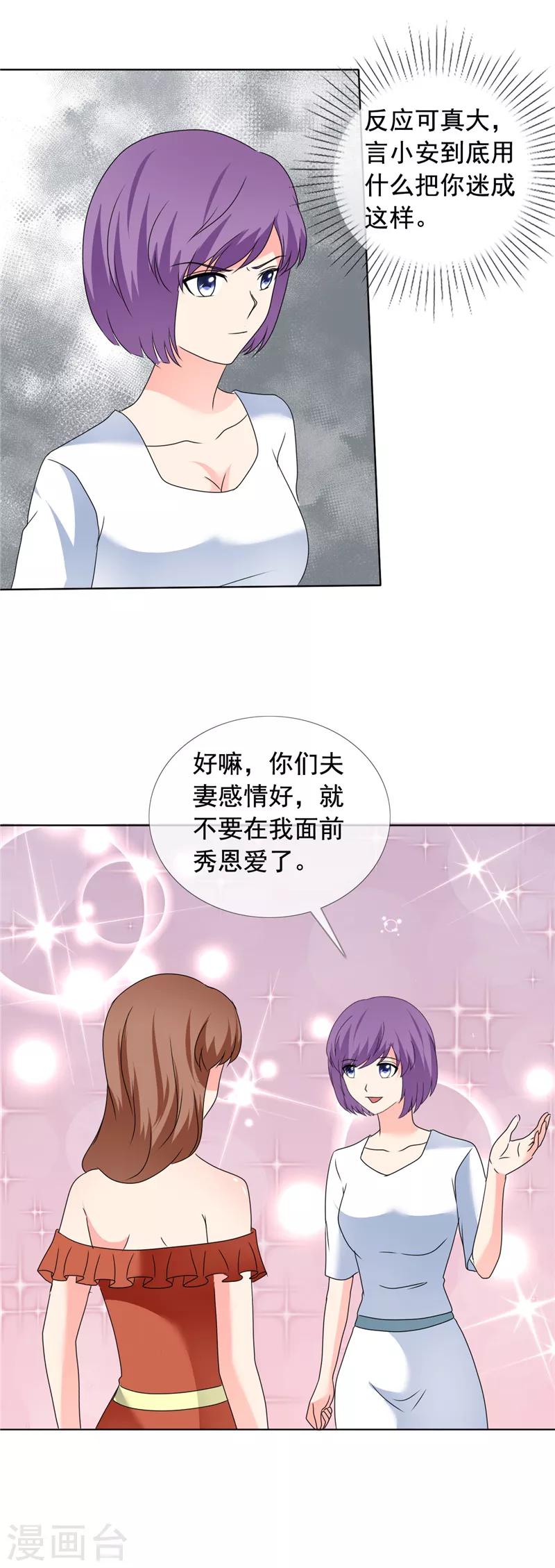 第184话 奇怪的氛围-第187话