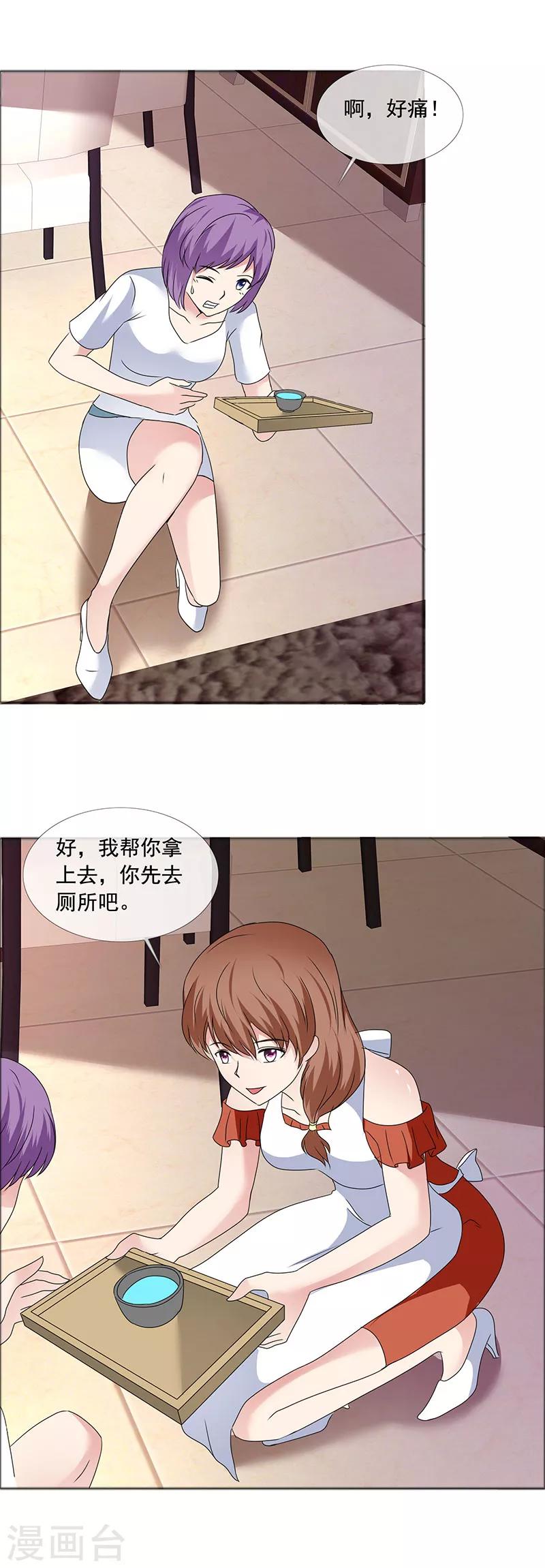 第186话 诬陷-第189话