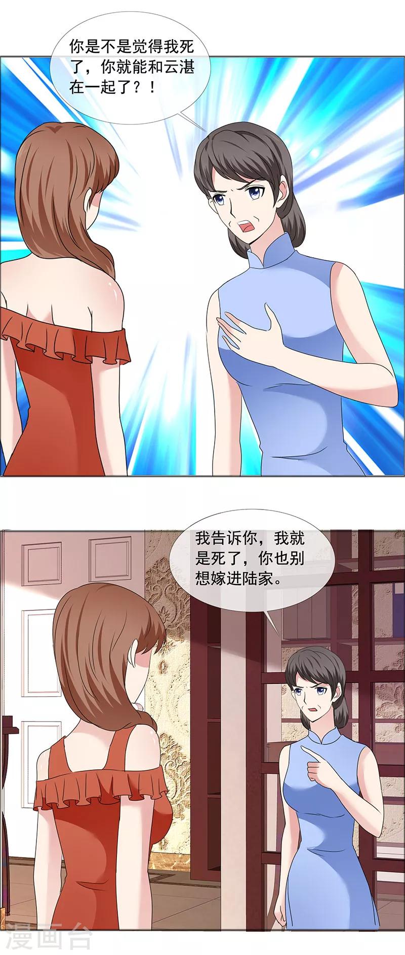第186话 诬陷-第189话