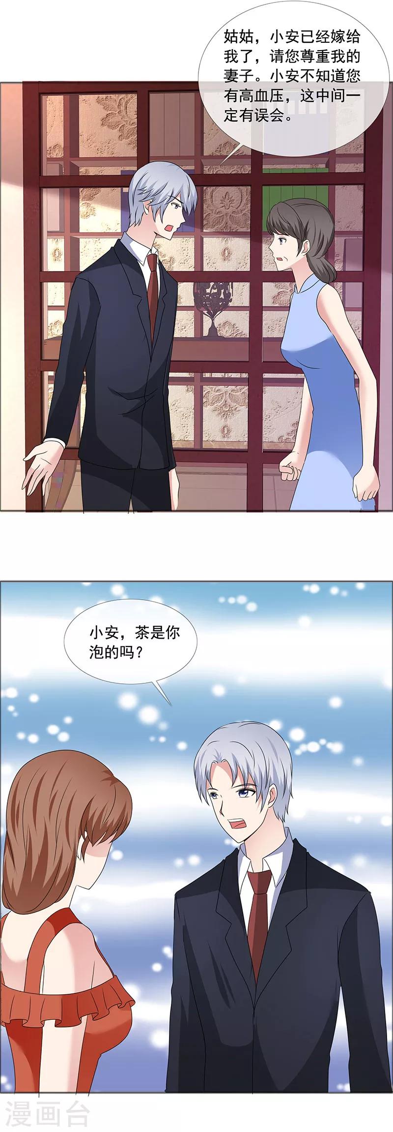 第186话 诬陷-第189话