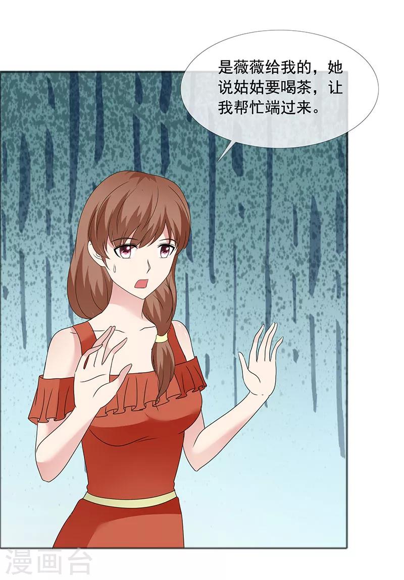 第186话 诬陷-第189话