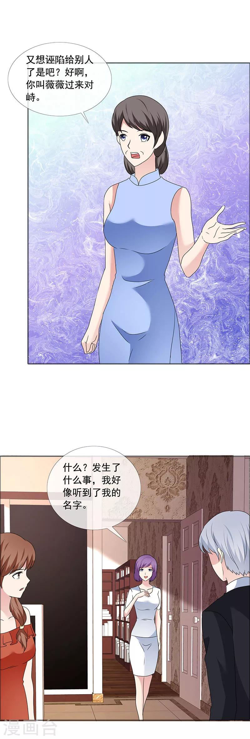 第186话 诬陷-第189话