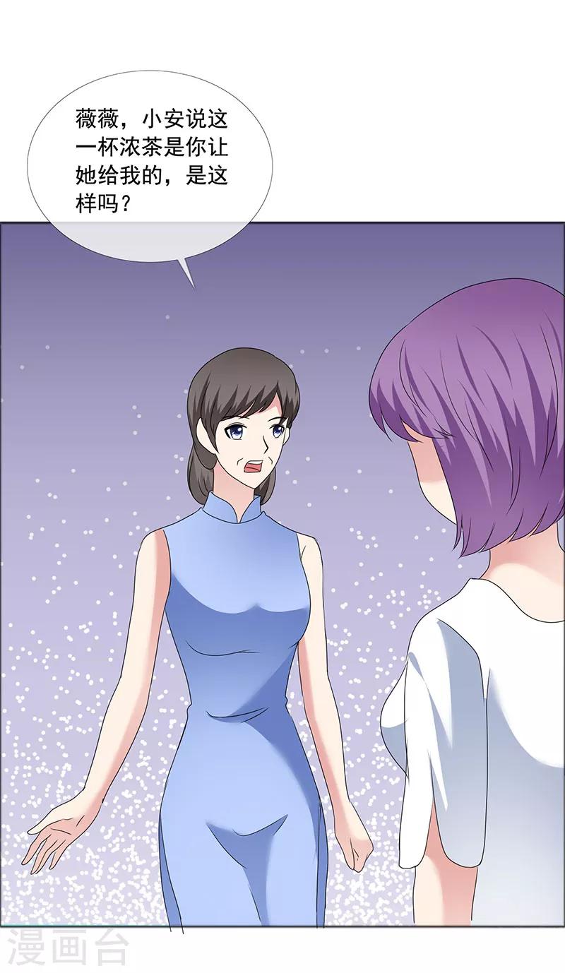 第186话 诬陷-第189话