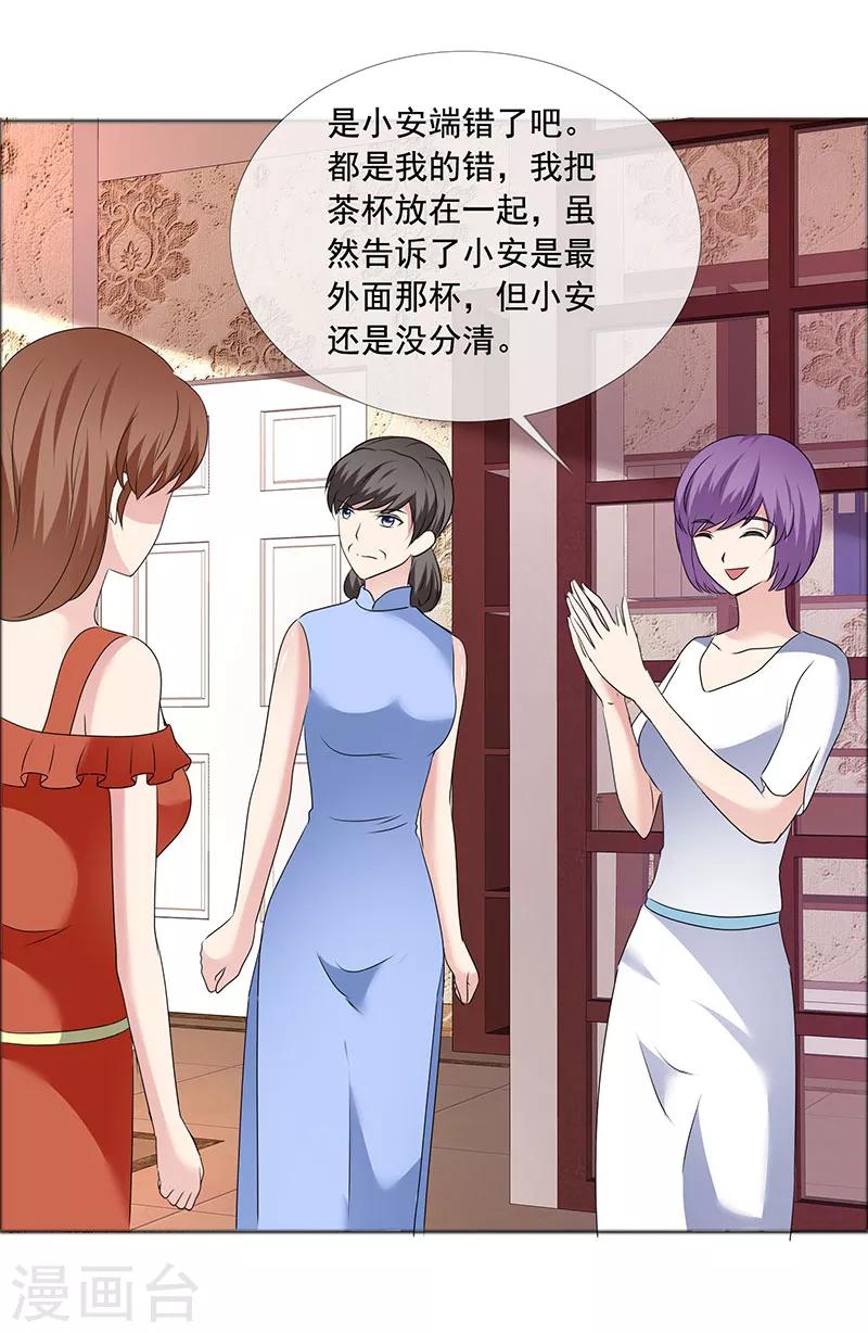 第186话 诬陷-第189话