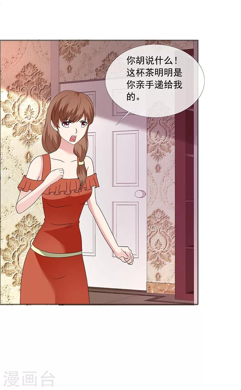 第186话 诬陷-第189话