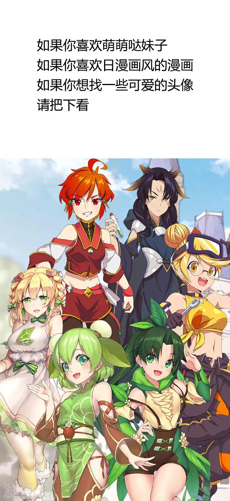 第186话 诬陷-第189话