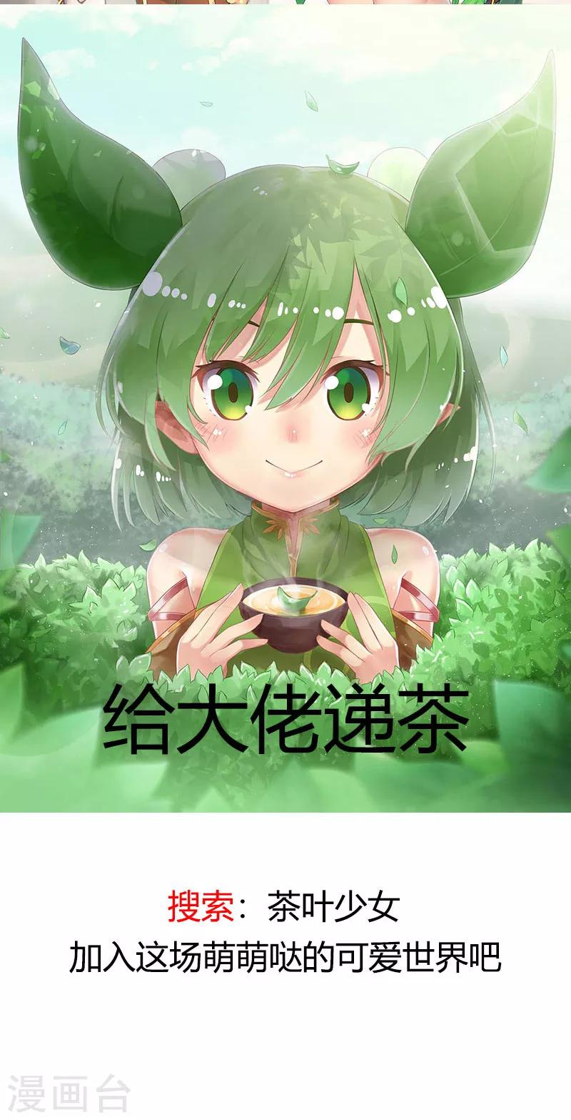 第186话 诬陷-第189话