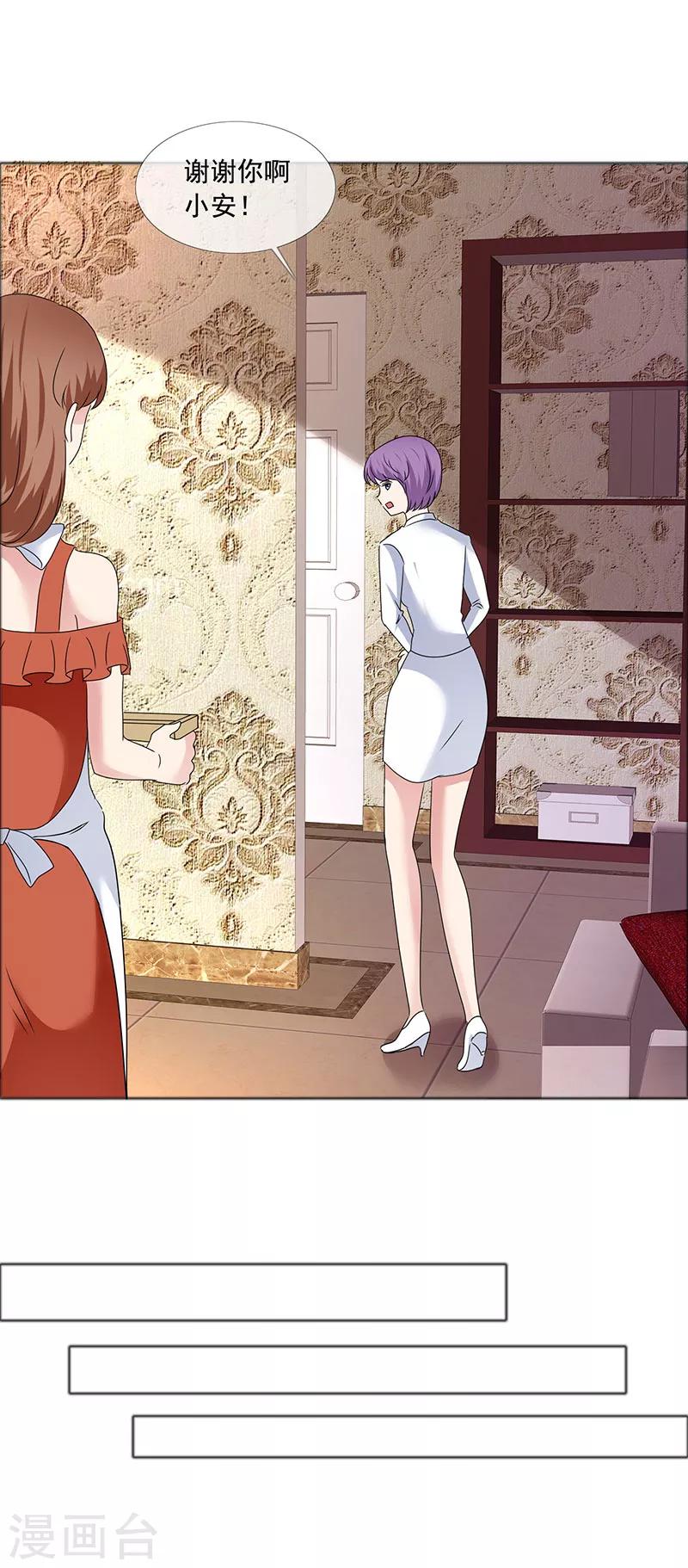 第186话 诬陷-第189话