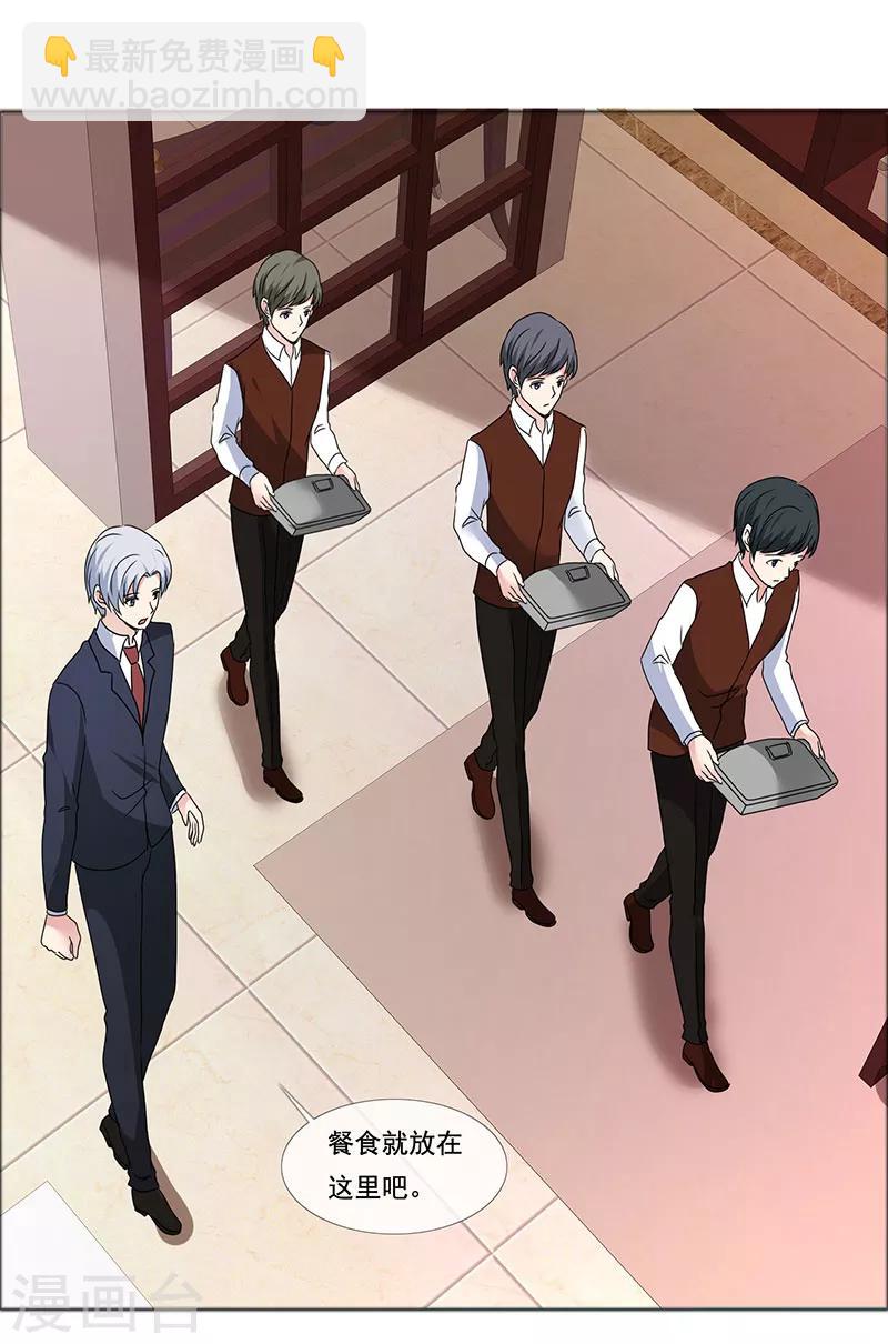 第186话 诬陷-第189话