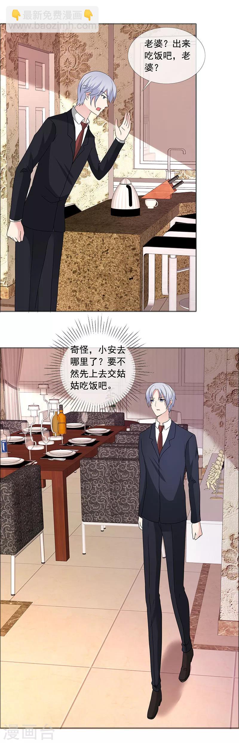 第186话 诬陷-第189话