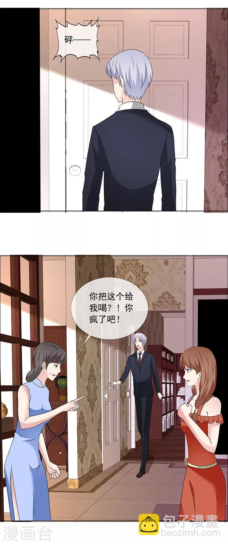 第186话 诬陷-第189话