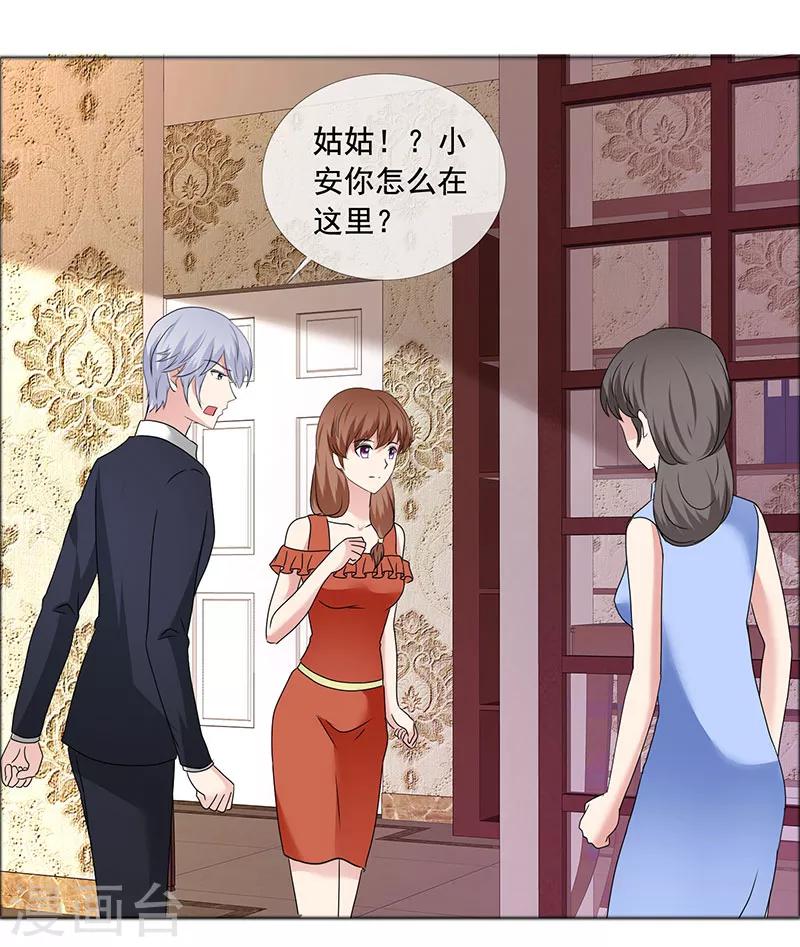 第186话 诬陷-第189话