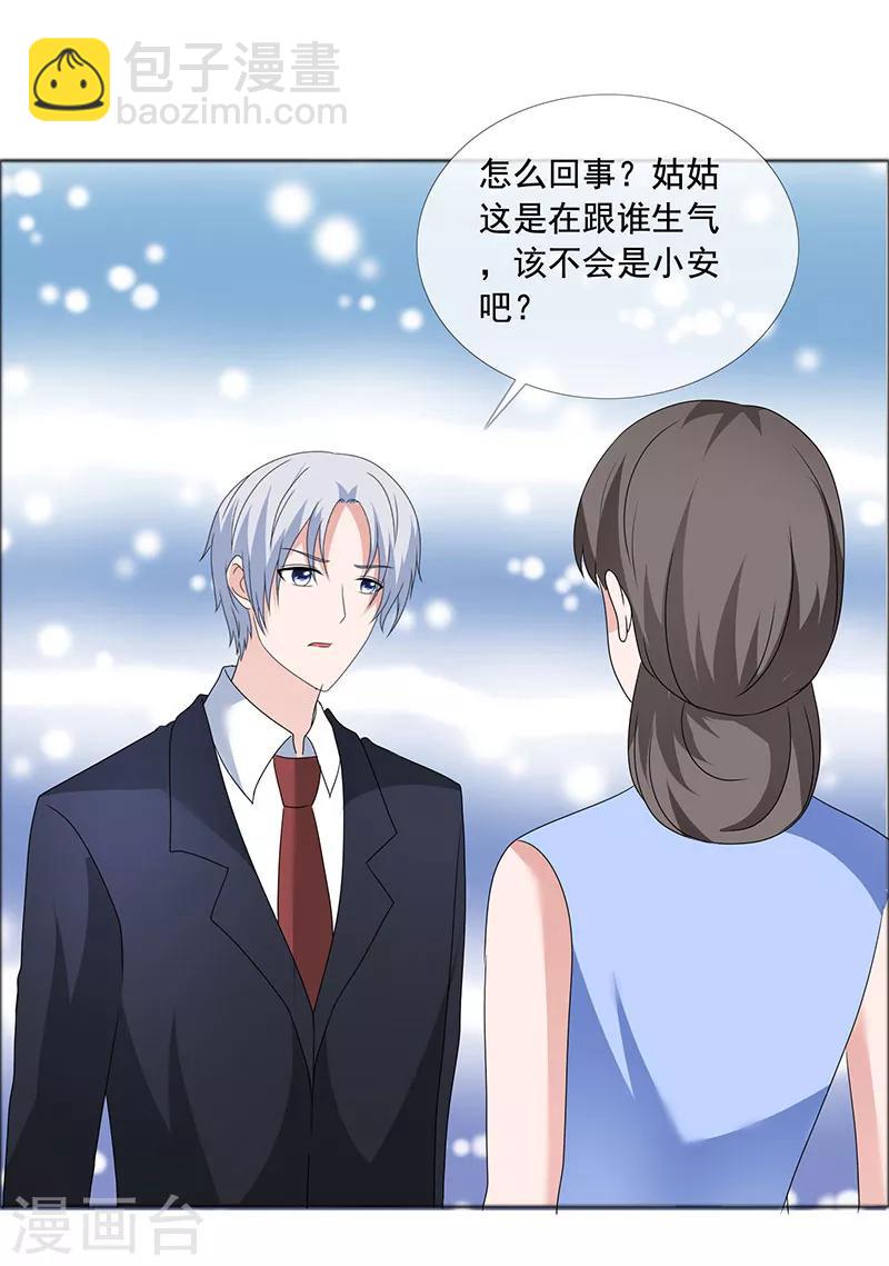 第186话 诬陷-第189话