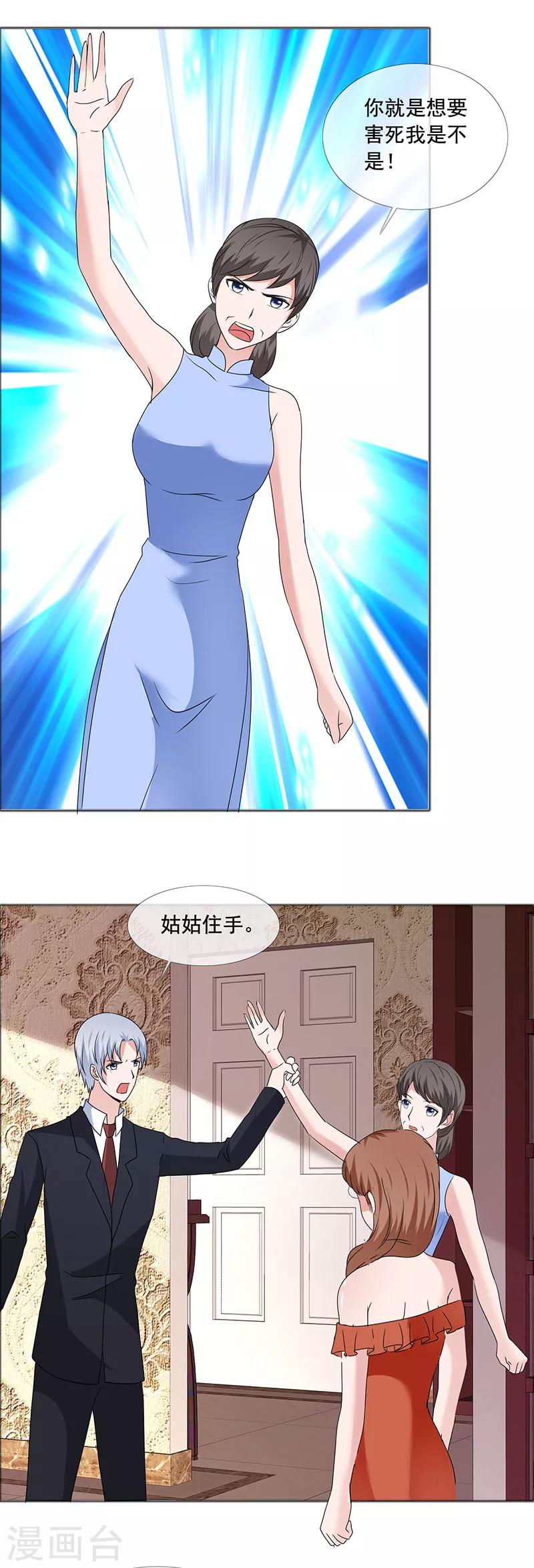第186话 诬陷-第189话