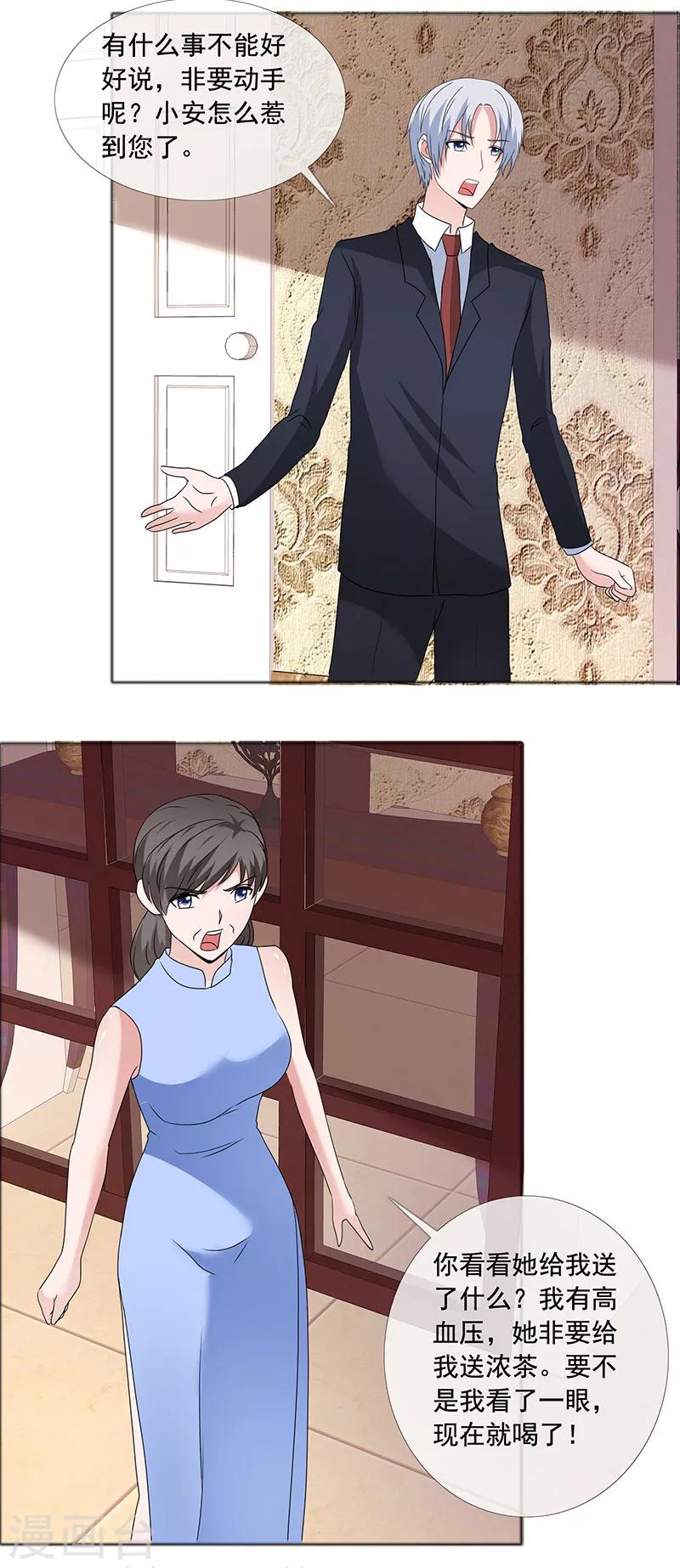 第186话 诬陷-第189话
