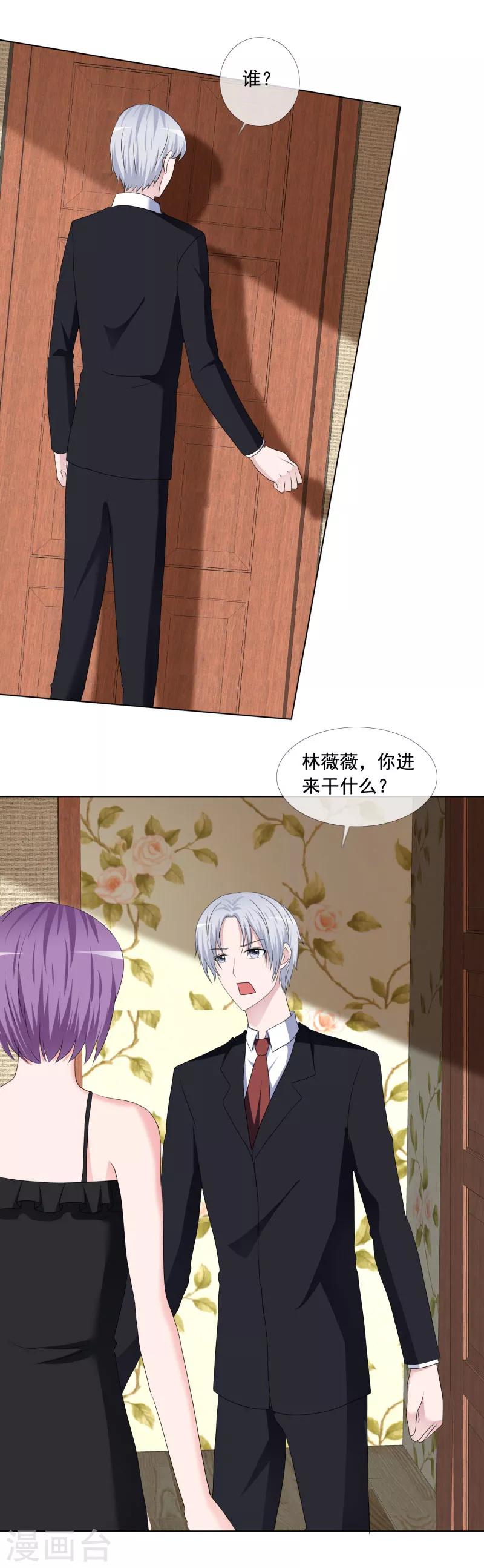 第188话 别把我当傻子-第191话
