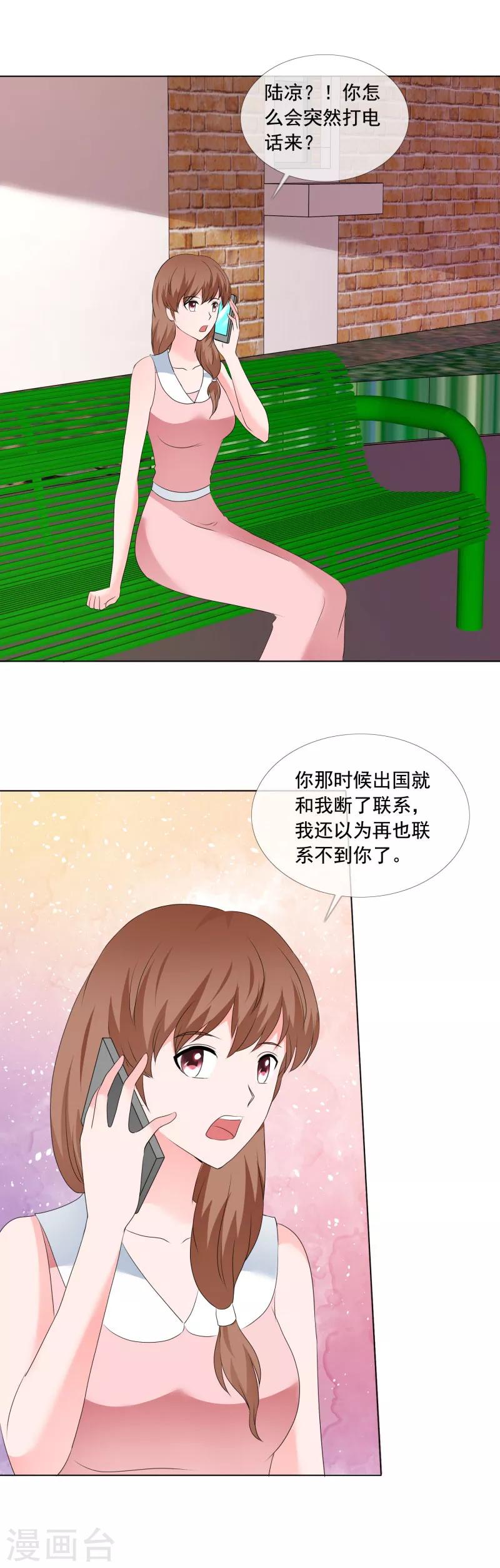 第188话 别把我当傻子-第191话