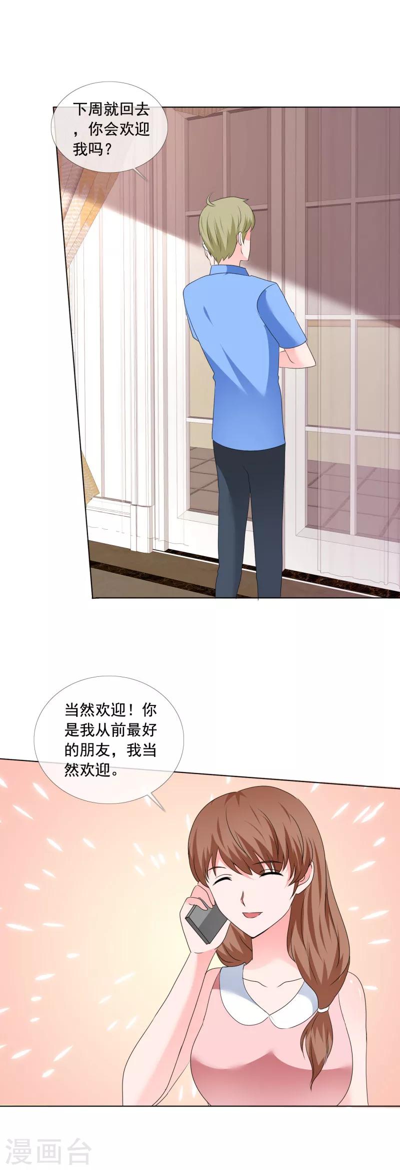 第188话 别把我当傻子-第191话