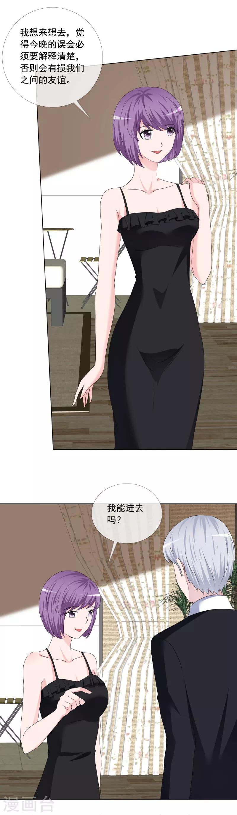 第188话 别把我当傻子-第191话