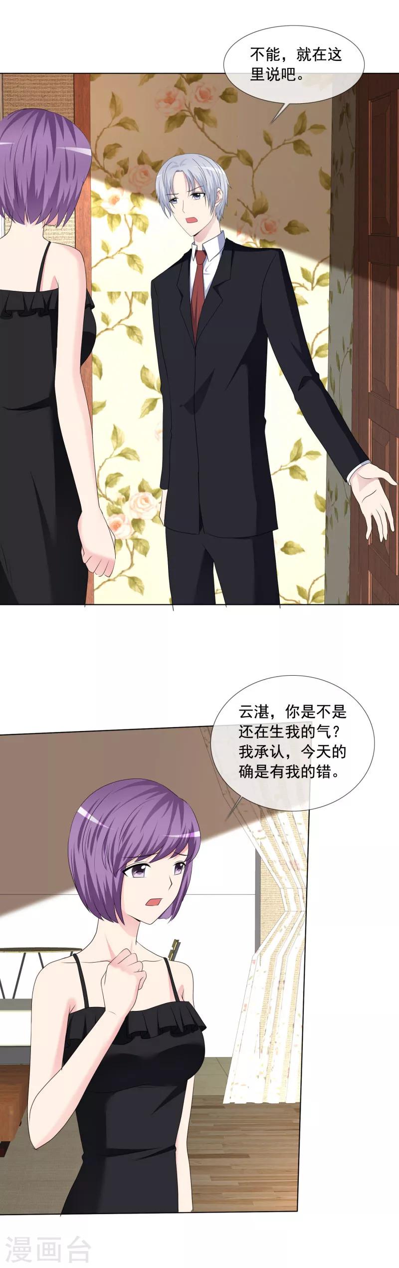 第188话 别把我当傻子-第191话