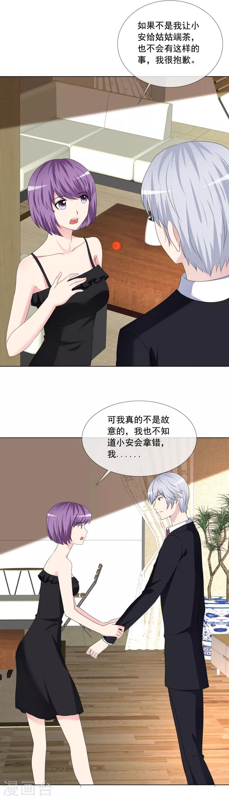 第188话 别把我当傻子-第191话