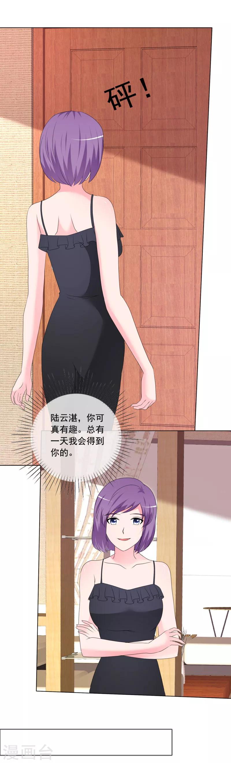 第188话 别把我当傻子-第191话