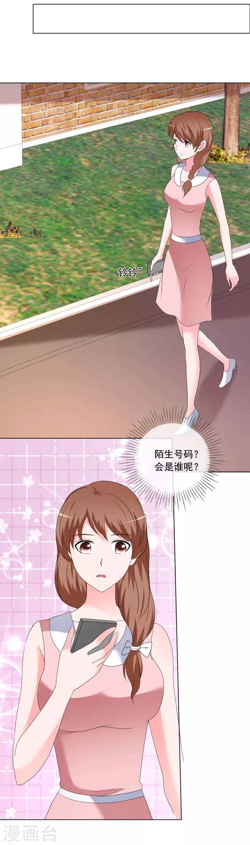 第188话 别把我当傻子-第191话