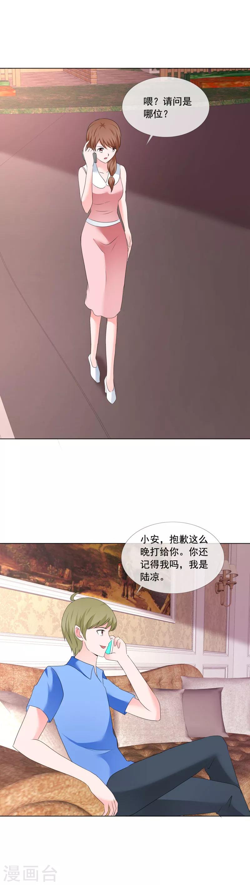 第188话 别把我当傻子-第191话