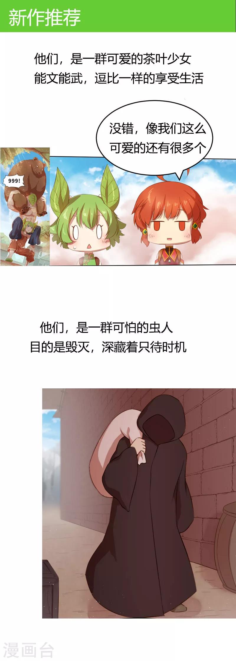 第190话 快说你最爱我-第193话