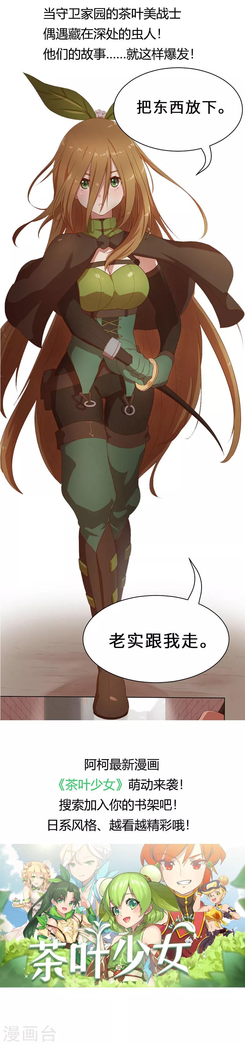 第190话 快说你最爱我-第193话