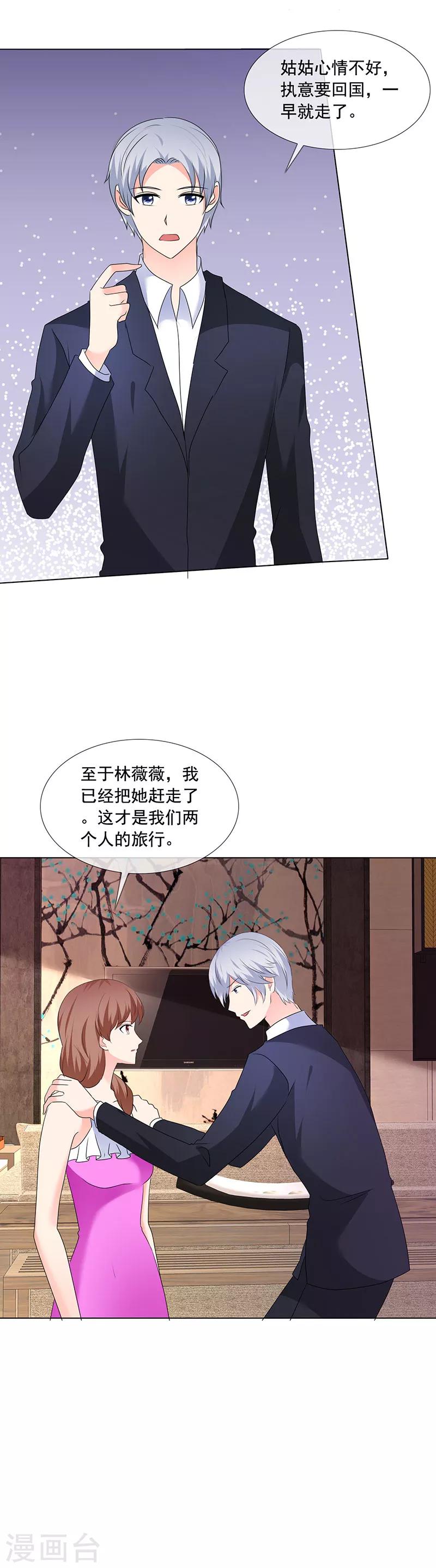 第190话 快说你最爱我-第193话