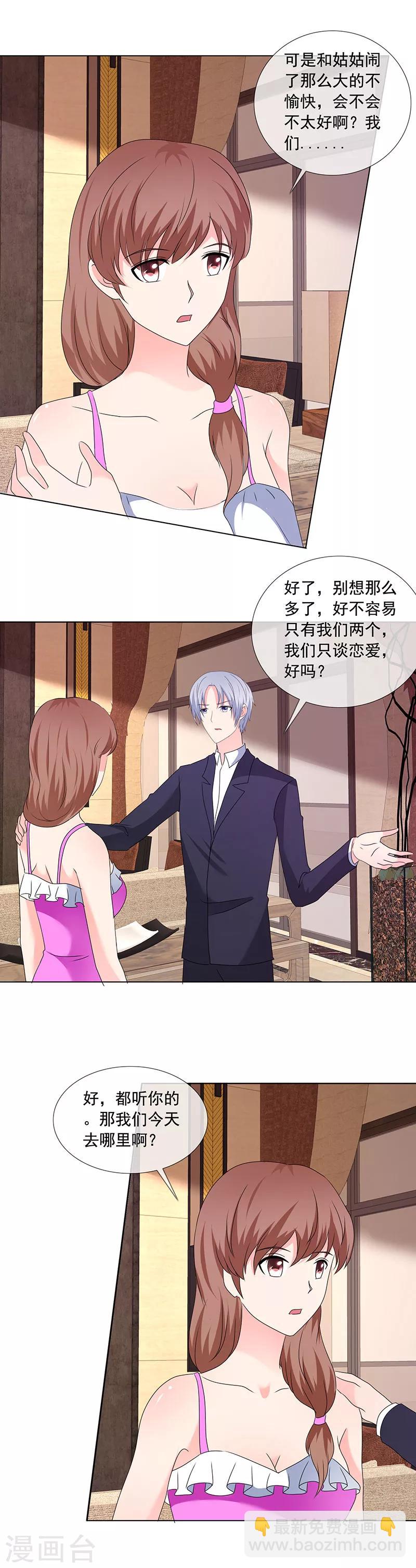 第190话 快说你最爱我-第193话
