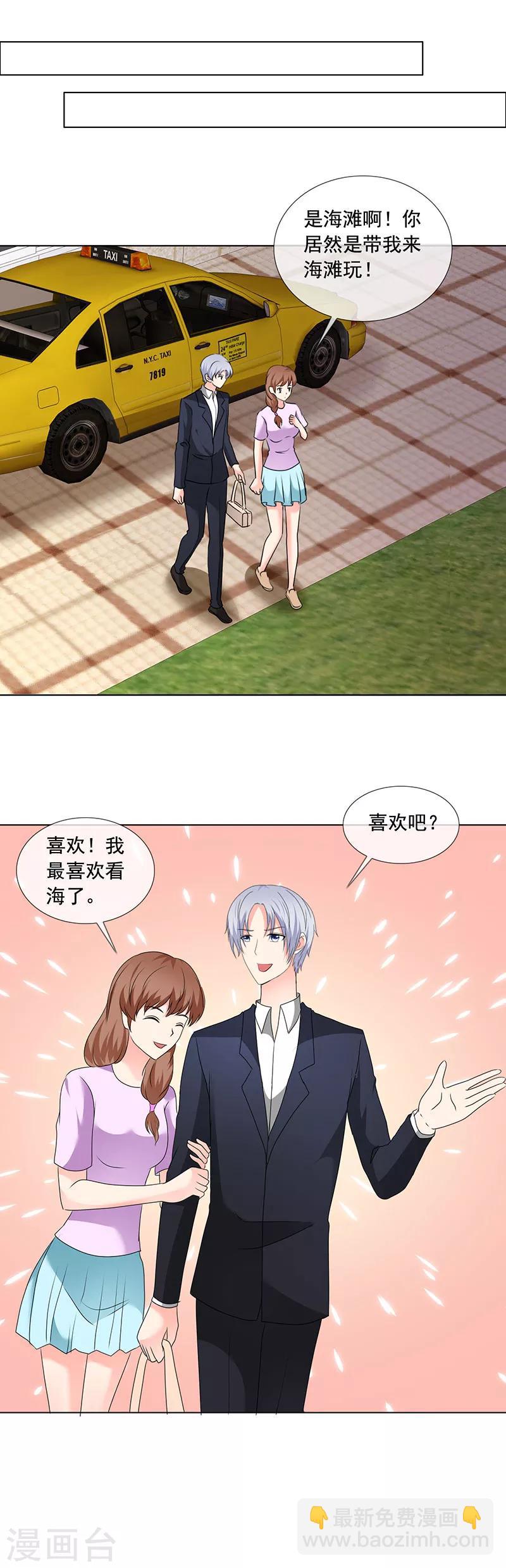 第190话 快说你最爱我-第193话