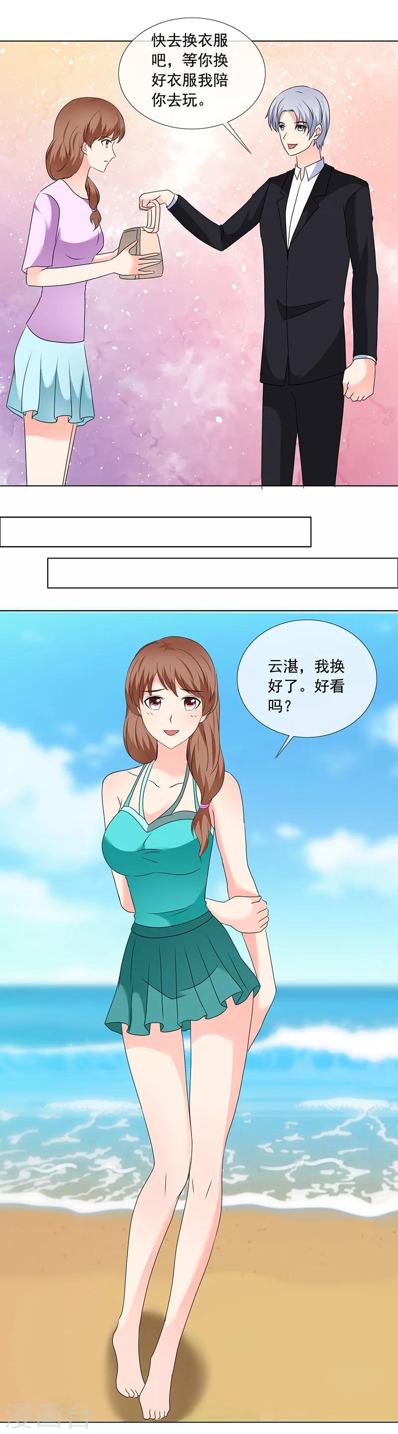 第190话 快说你最爱我-第193话