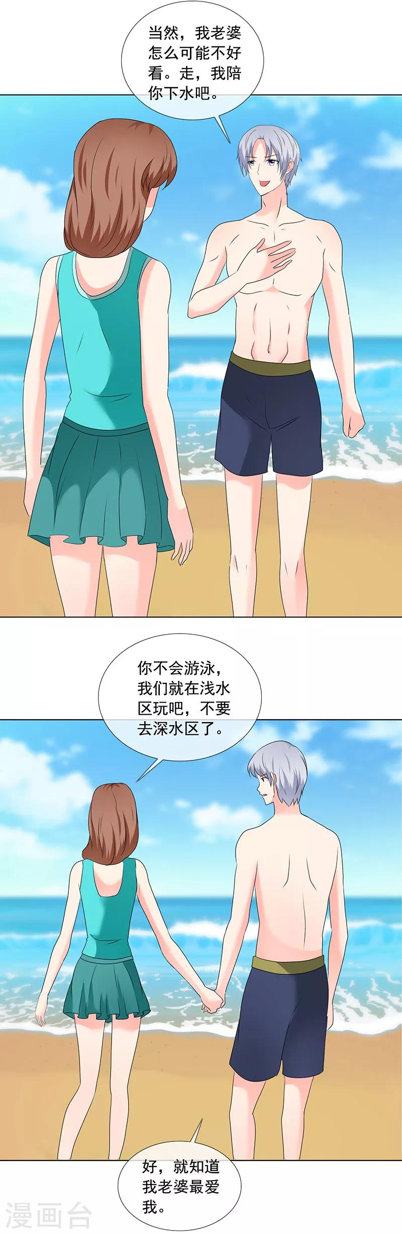 第190话 快说你最爱我-第193话