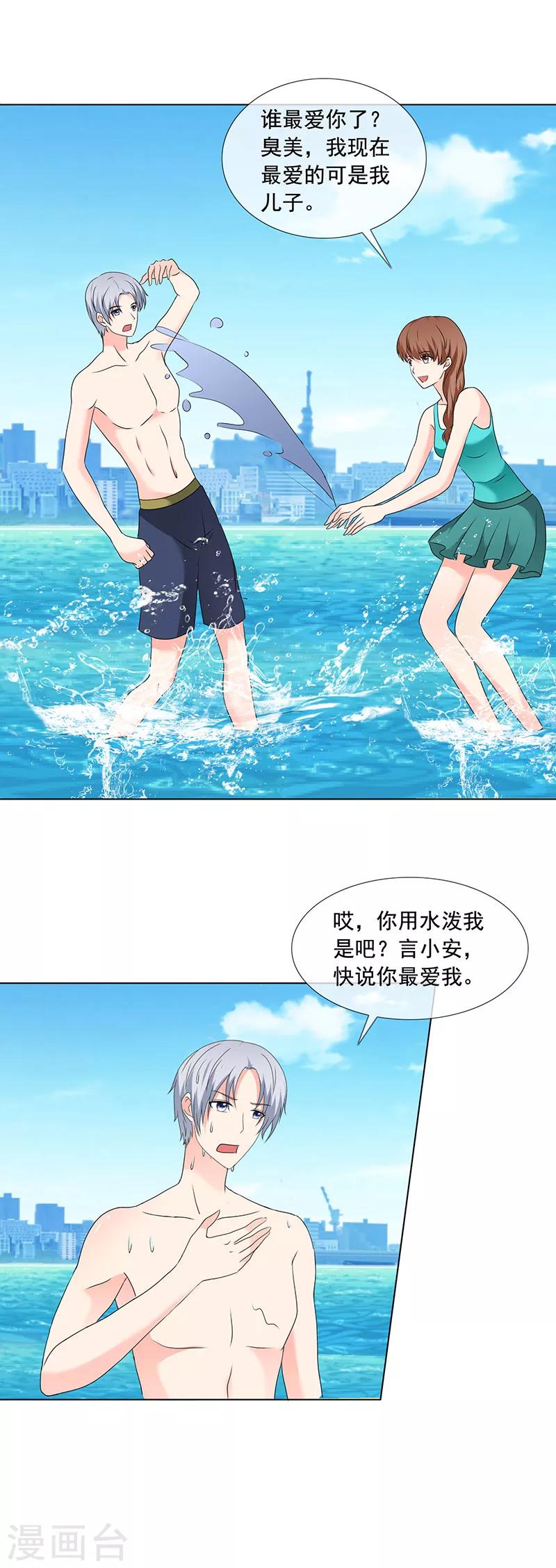 第190话 快说你最爱我-第193话