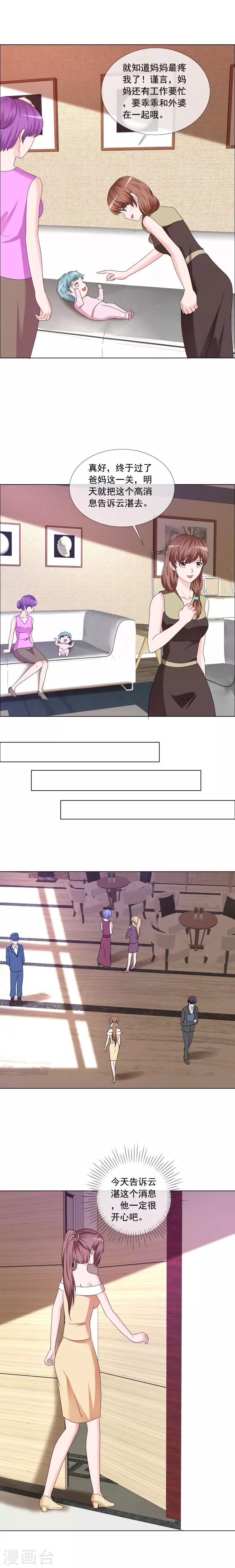 第192话 过了爸妈这关-第195话