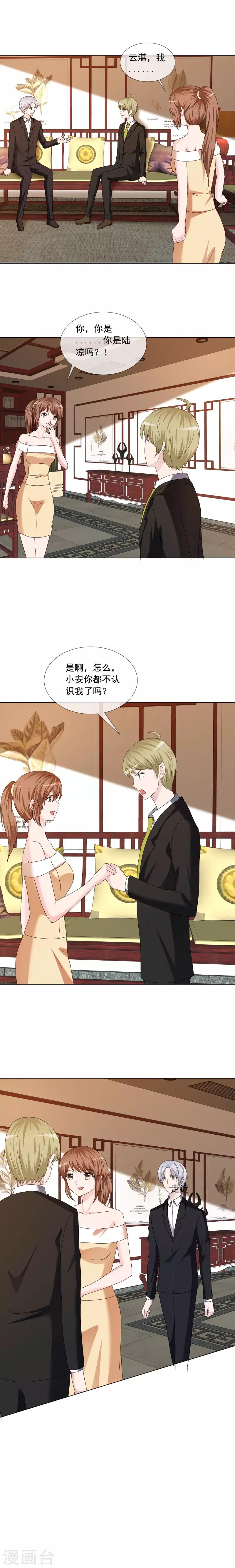 第192话 过了爸妈这关-第195话