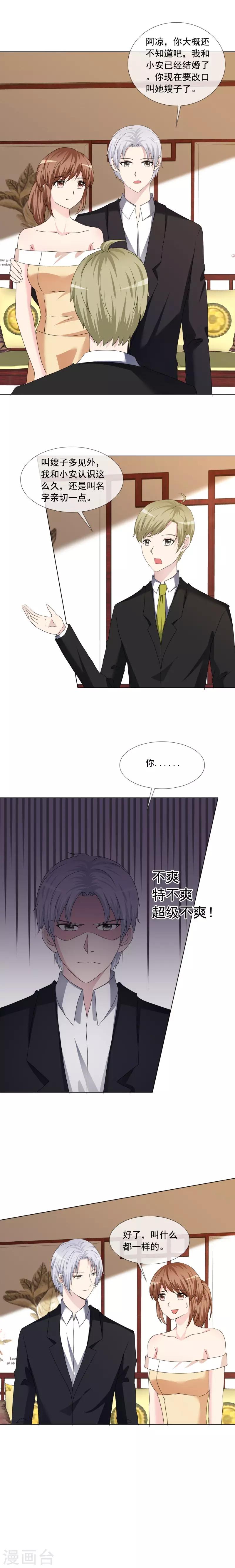 第192话 过了爸妈这关-第195话