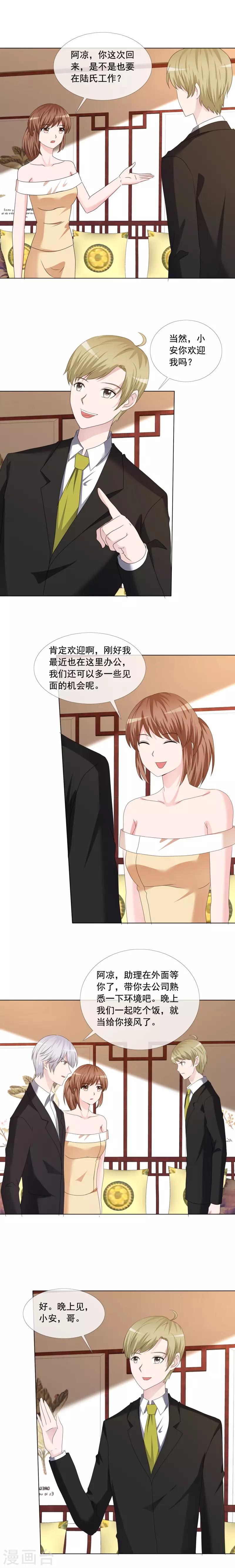 第192话 过了爸妈这关-第195话
