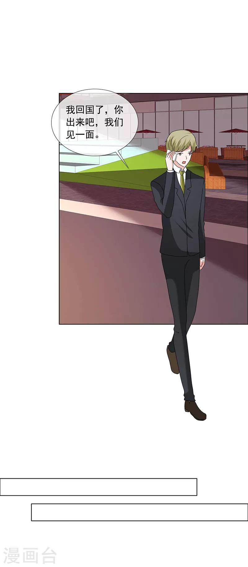 第194话 会面-第197话