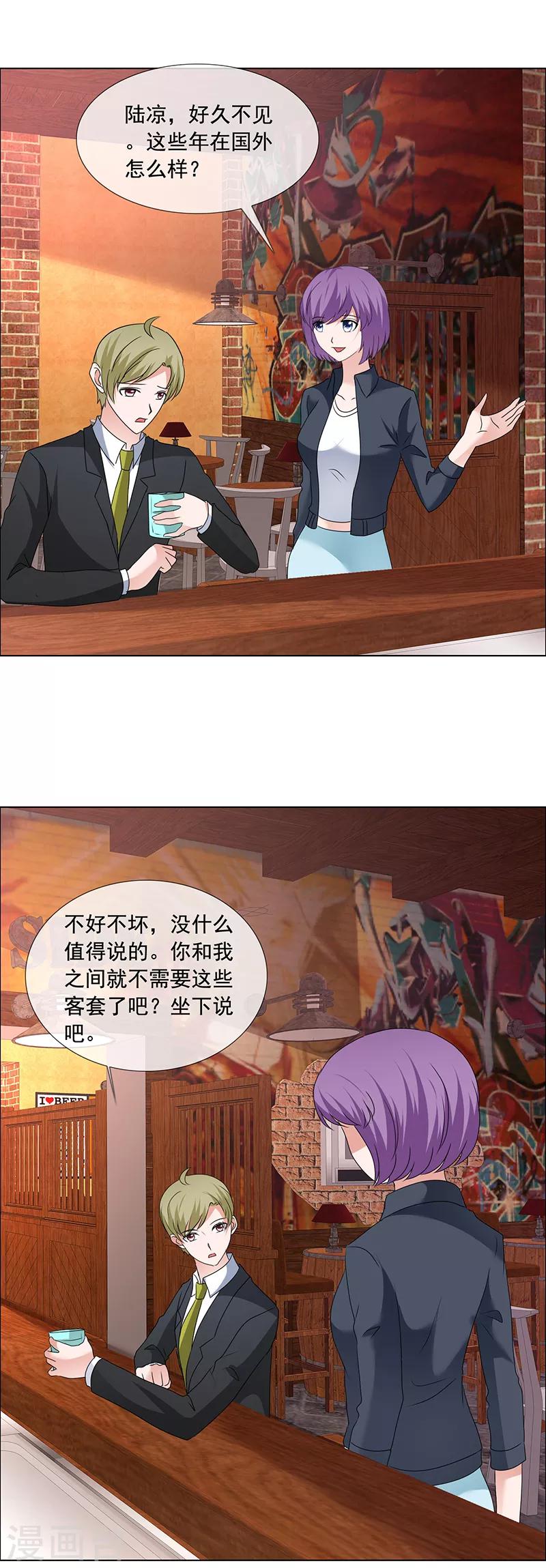 第194话 会面-第197话