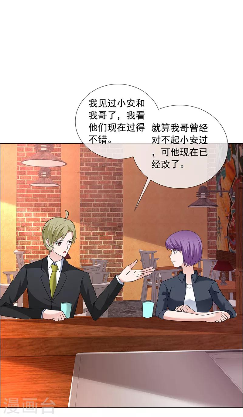 第194话 会面-第197话