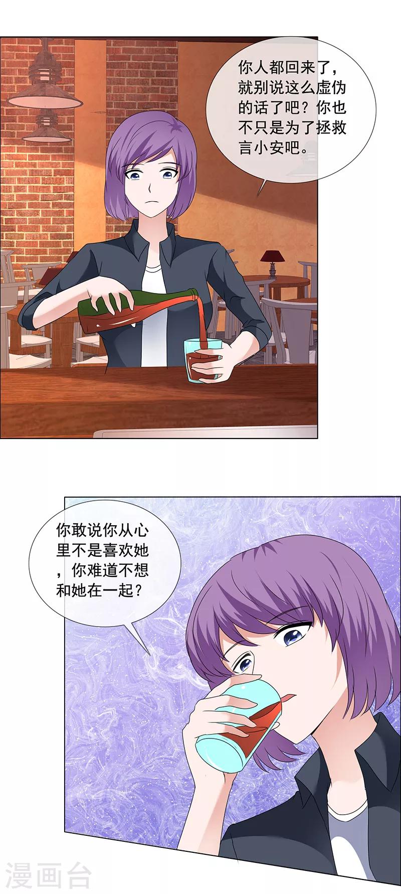 第194话 会面-第197话