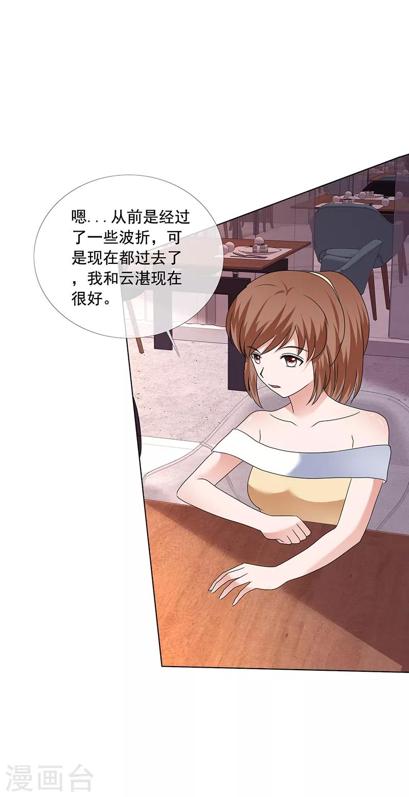 第194话 会面-第197话
