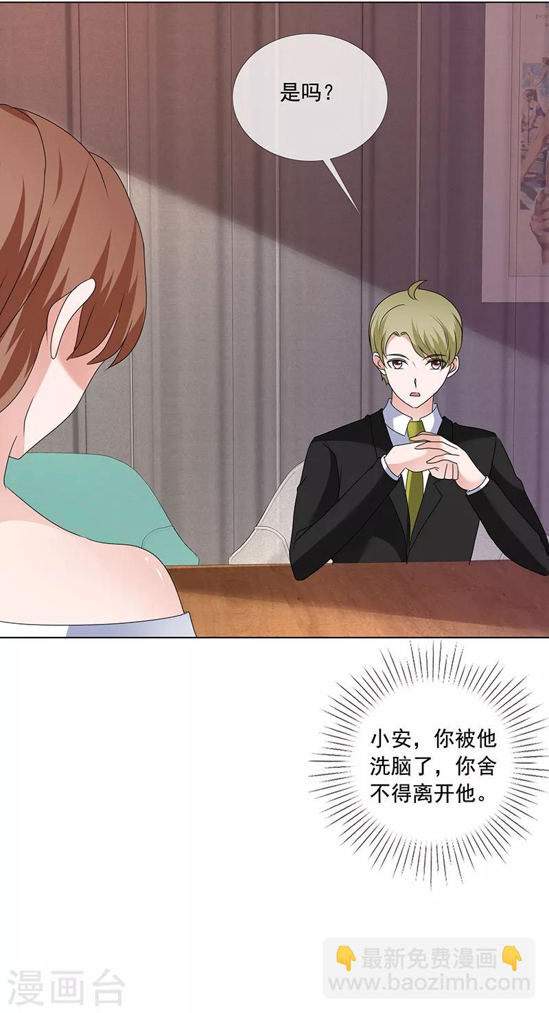 第194话 会面-第197话